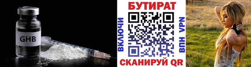 БУТИРАТ вода  KRAKEN маркетплейс  Касли 