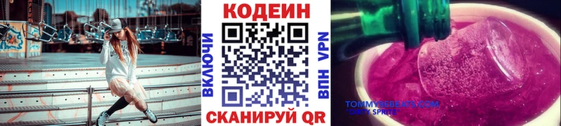 ссылка на мегу вход  Касли  Кодеиновый сироп Lean напиток Lean (лин) 