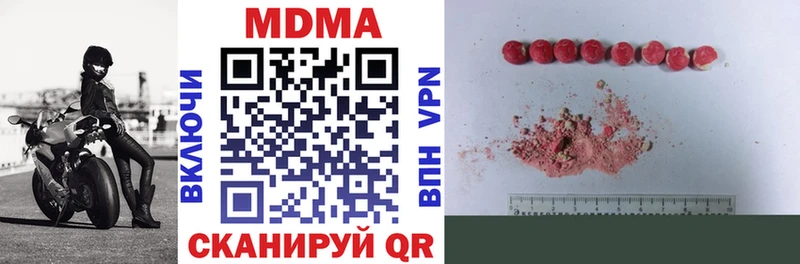 МДМА молли  магазин продажи наркотиков  Касли 